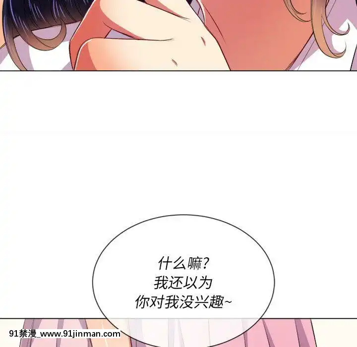惡女勾勾纏1-32話[漫畫人 h漫]