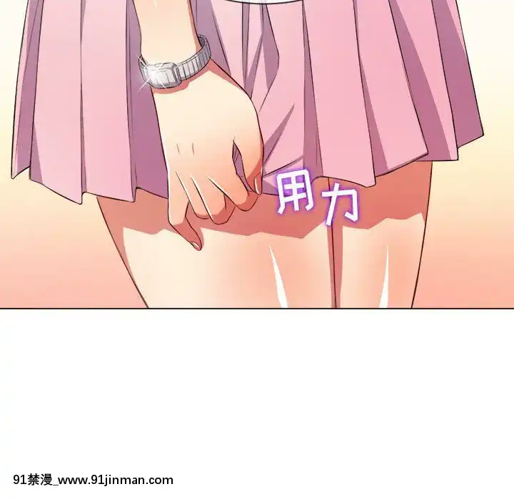 惡女勾勾纏1-32話[漫畫人 h漫]