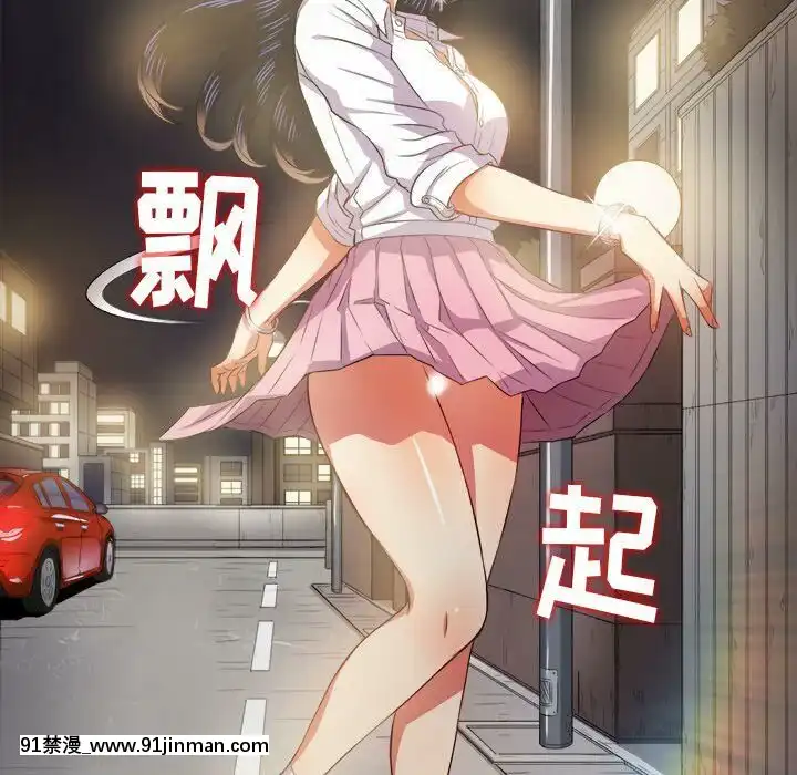 惡女勾勾纏1-32話[漫畫人 h漫]