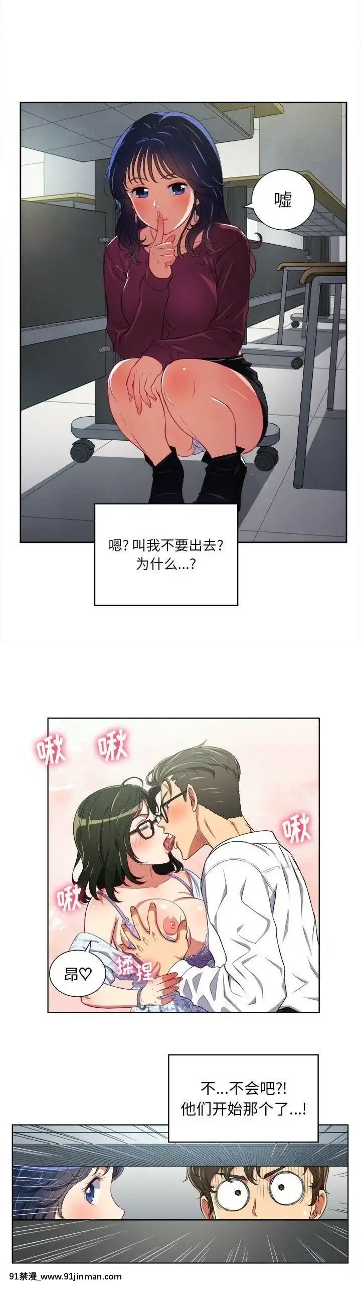 惡女勾勾纏1-32話[漫畫人 h漫]