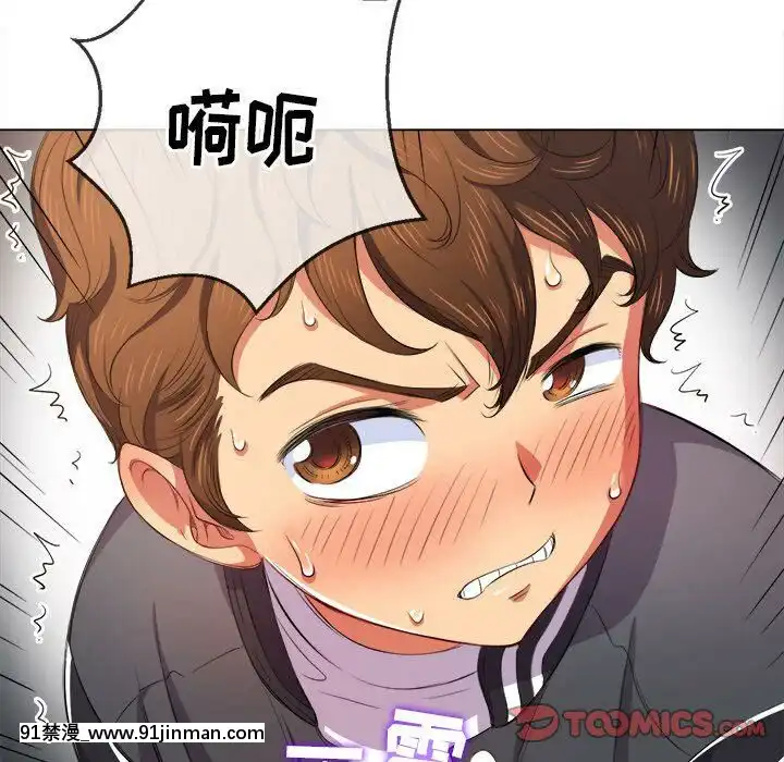 惡女勾勾纏1-32話[漫畫人 h漫]