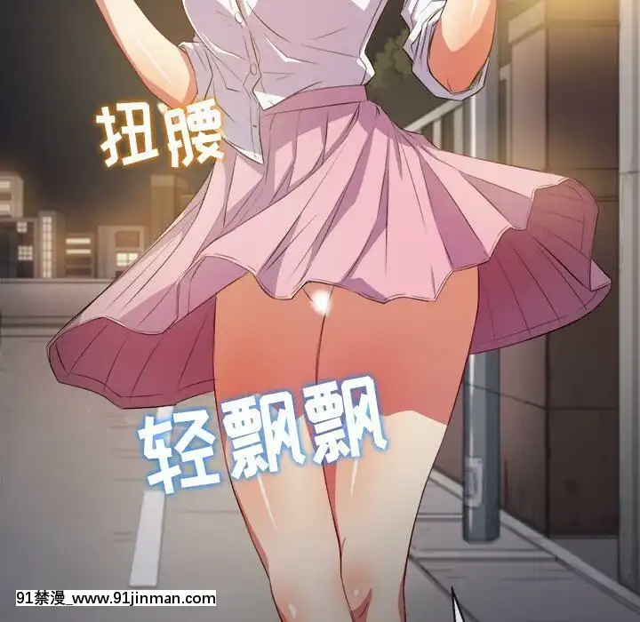 惡女勾勾纏1-32話[漫畫人 h漫]