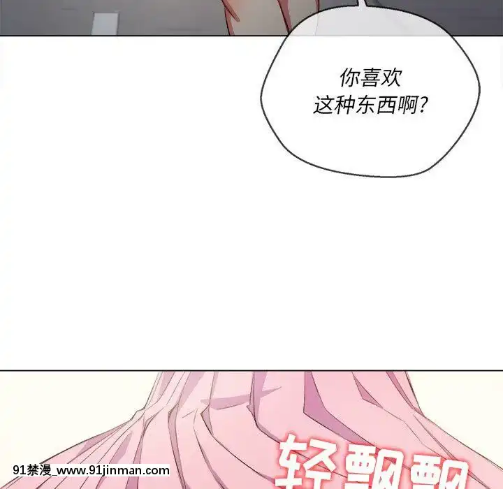惡女勾勾纏1-32話[漫畫人 h漫]