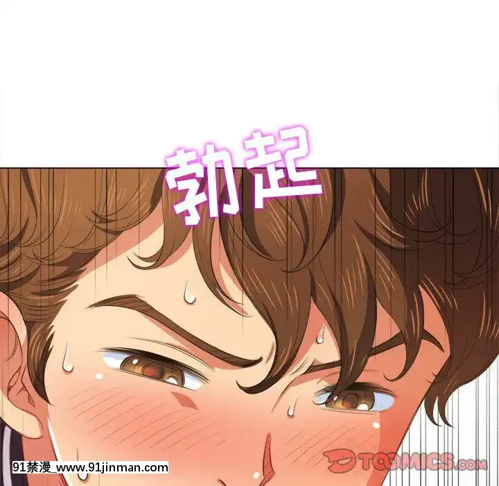 惡女勾勾纏1-32話[漫畫人 h漫]
