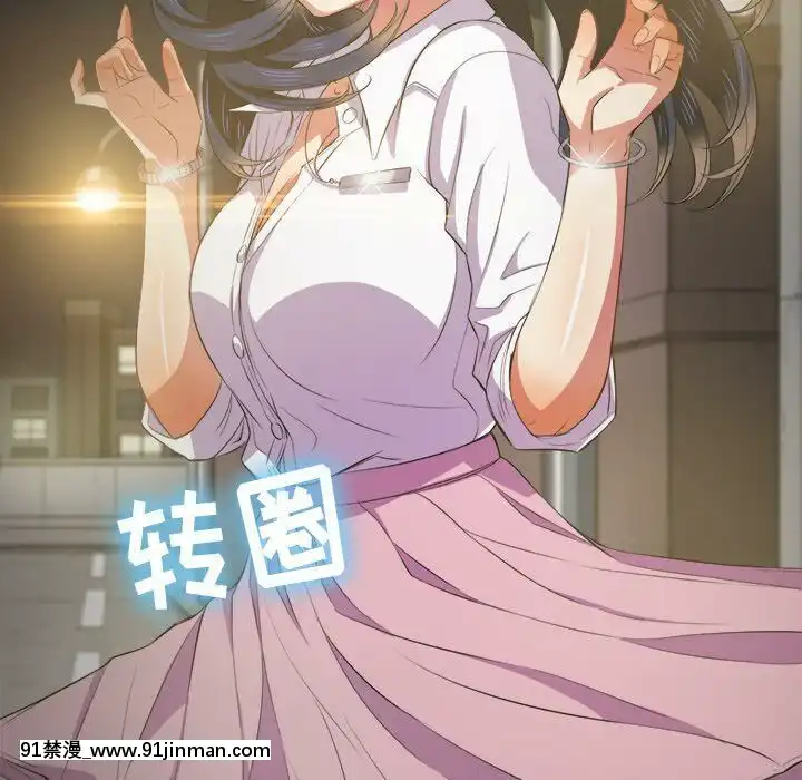 惡女勾勾纏1-32話[漫畫人 h漫]