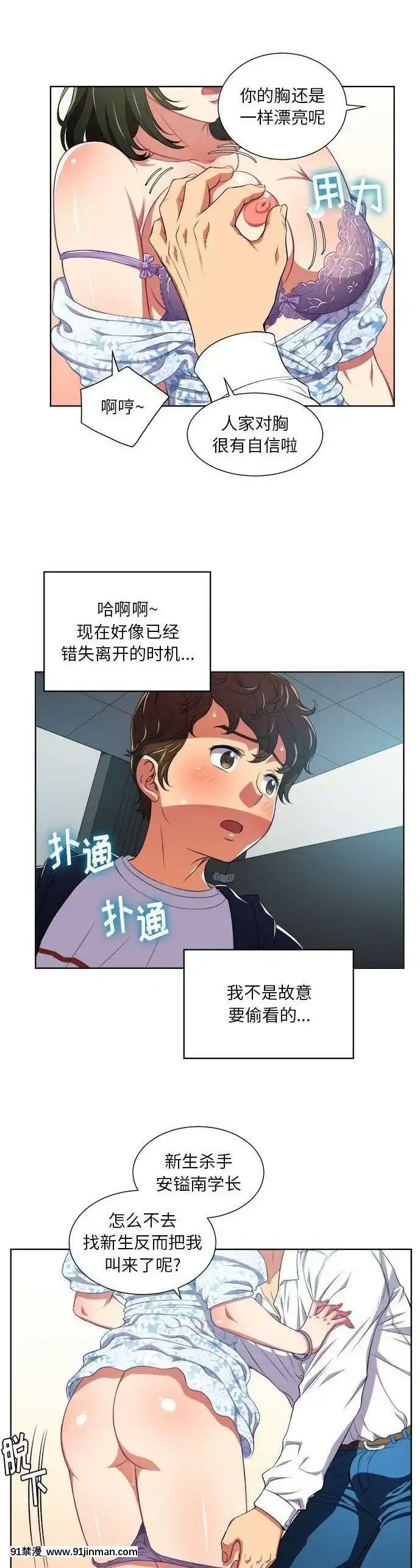 惡女勾勾纏1-32話[漫畫人 h漫]