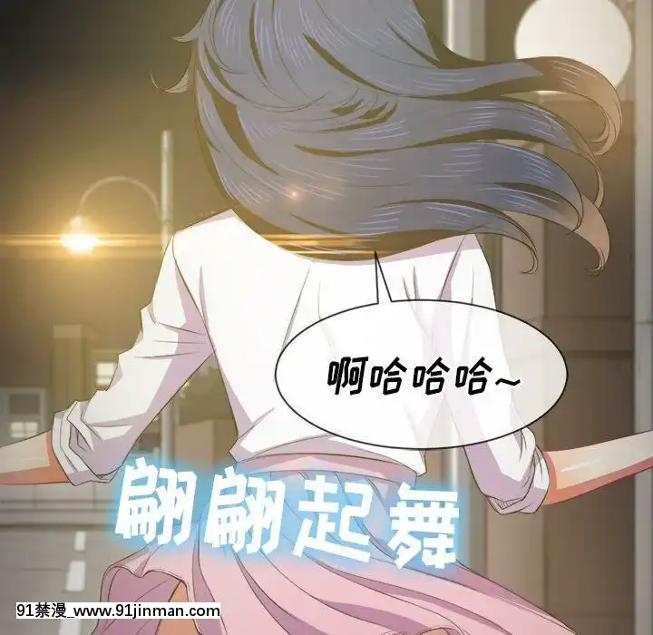 惡女勾勾纏1-32話[漫畫人 h漫]