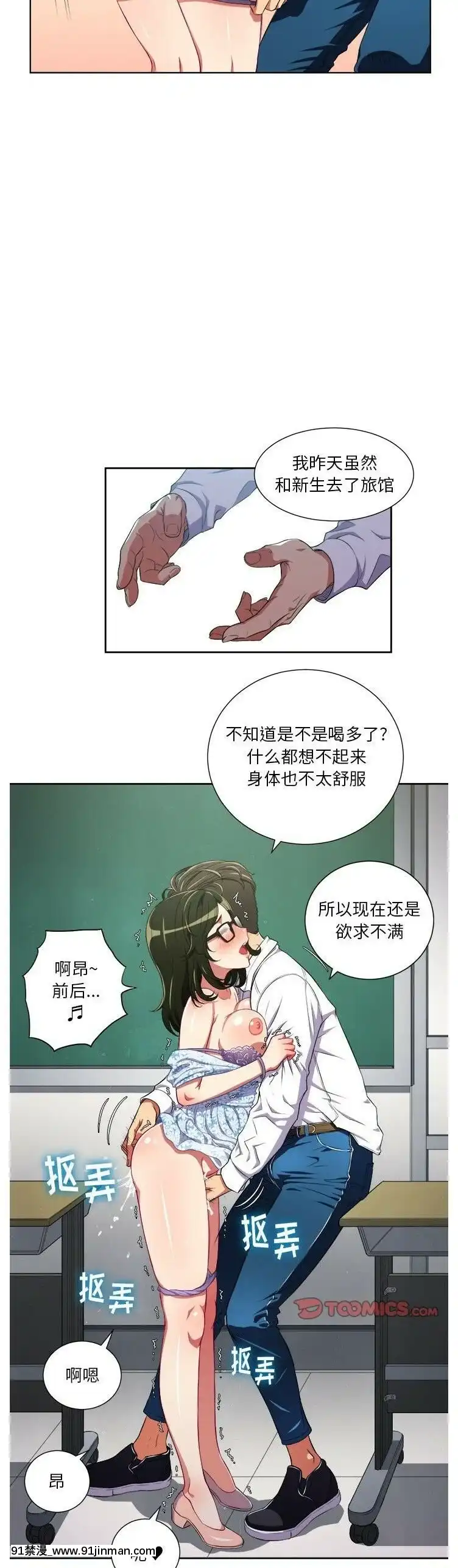 惡女勾勾纏1-32話[漫畫人 h漫]