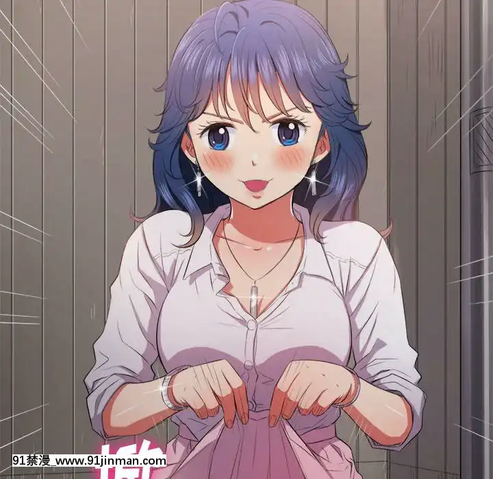 惡女勾勾纏1-32話[漫畫人 h漫]