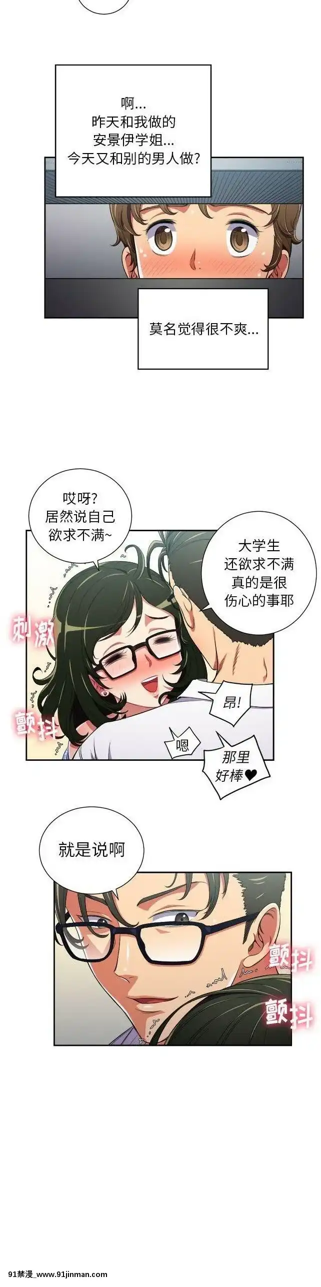 惡女勾勾纏1-32話[漫畫人 h漫]