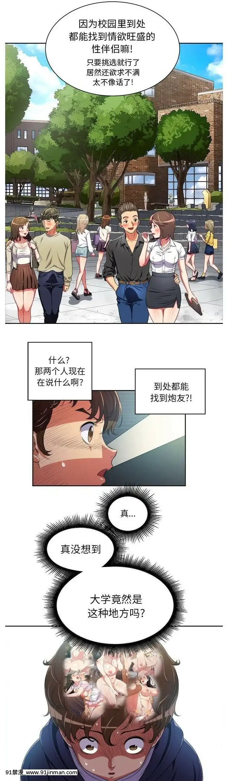 惡女勾勾纏1-32話[漫畫人 h漫]