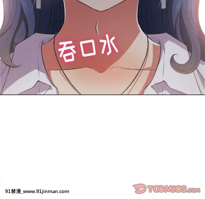 惡女勾勾纏1-32話[漫畫人 h漫]
