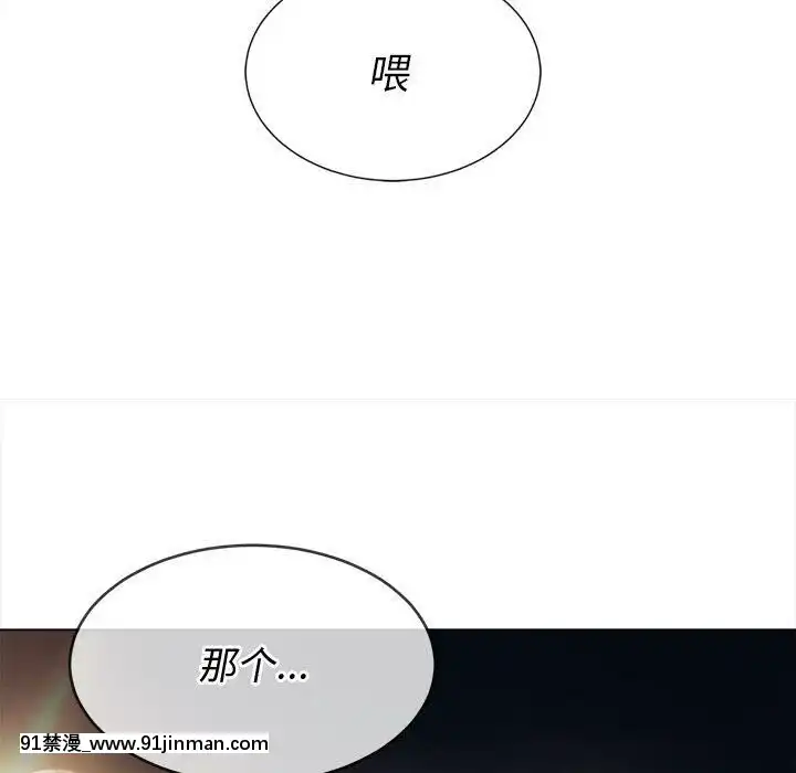 惡女勾勾纏1-32話[漫畫人 h漫]