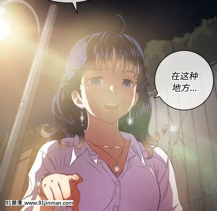 惡女勾勾纏1-32話[漫畫人 h漫]