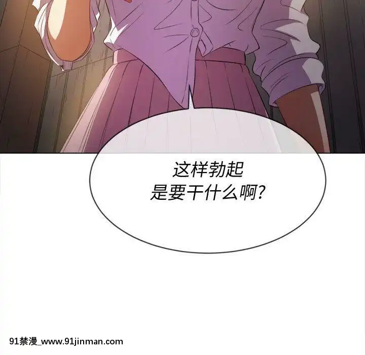 惡女勾勾纏1-32話[漫畫人 h漫]
