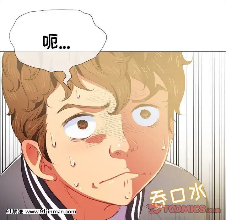 惡女勾勾纏1-32話[漫畫人 h漫]
