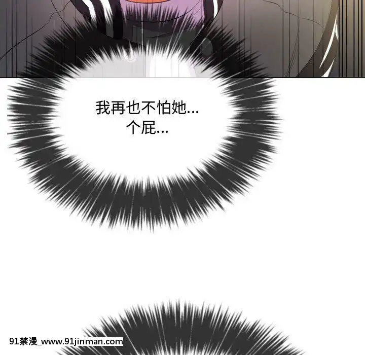 惡女勾勾纏1-32話[漫畫人 h漫]