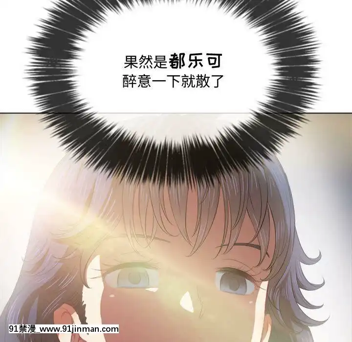 惡女勾勾纏1-32話[漫畫人 h漫]