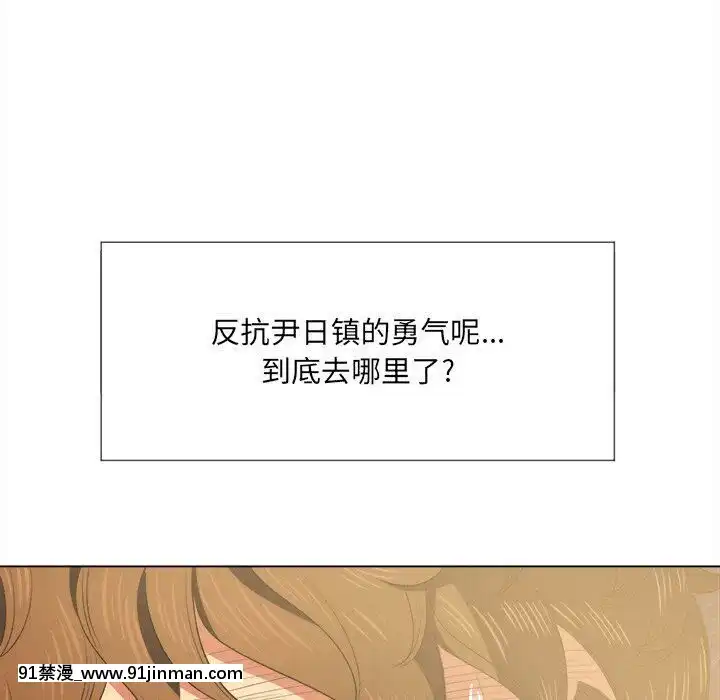 惡女勾勾纏1-32話[漫畫人 h漫]