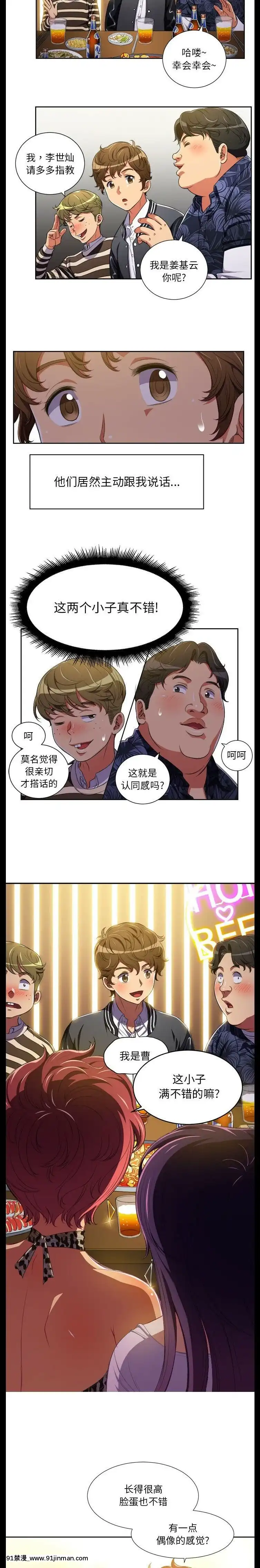 惡女勾勾纏1-32話[漫畫人 h漫]