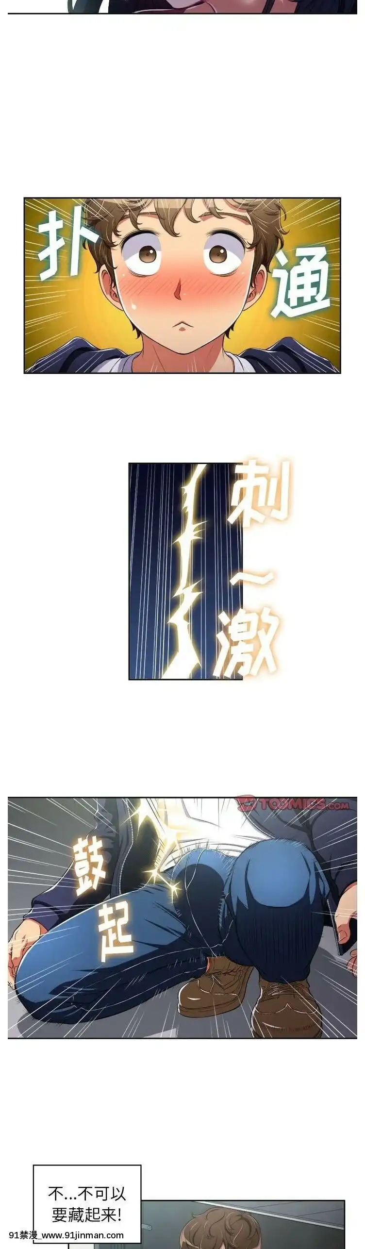 惡女勾勾纏1-32話[漫畫人 h漫]