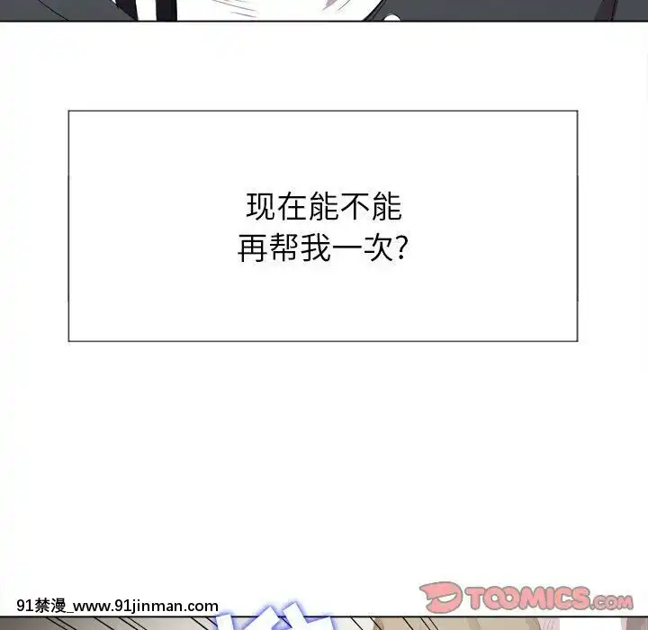 惡女勾勾纏1-32話[漫畫人 h漫]