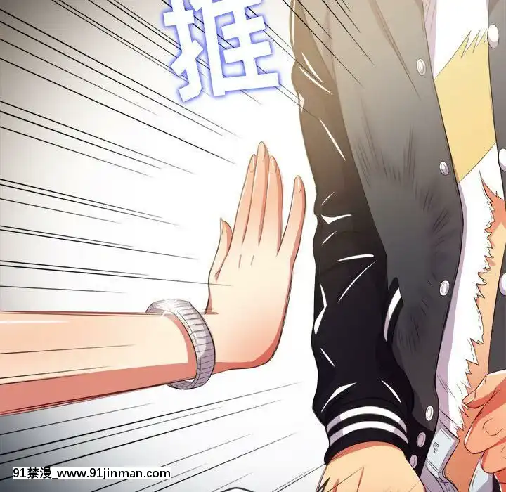 惡女勾勾纏1-32話[漫畫人 h漫]