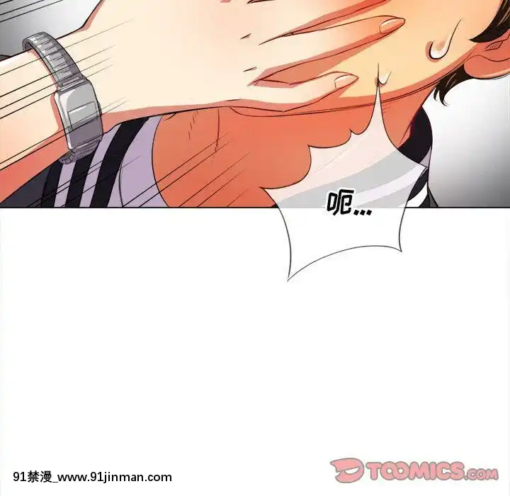 惡女勾勾纏1-32話[漫畫人 h漫]