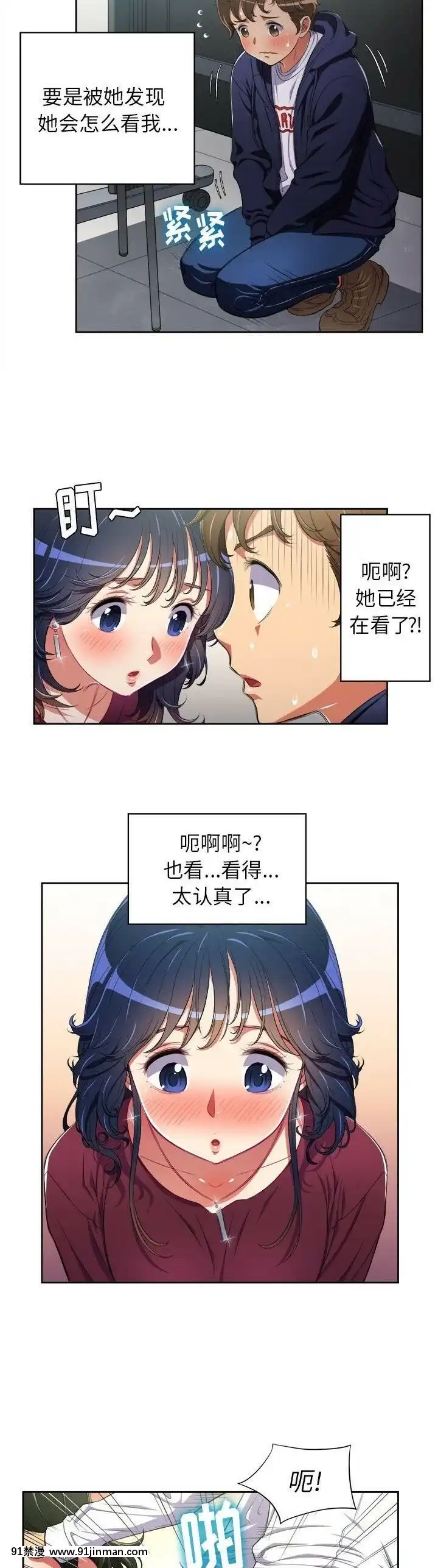 惡女勾勾纏1-32話[漫畫人 h漫]