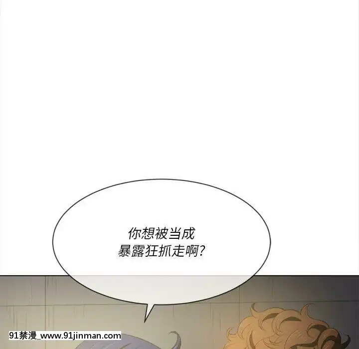 惡女勾勾纏1-32話[漫畫人 h漫]