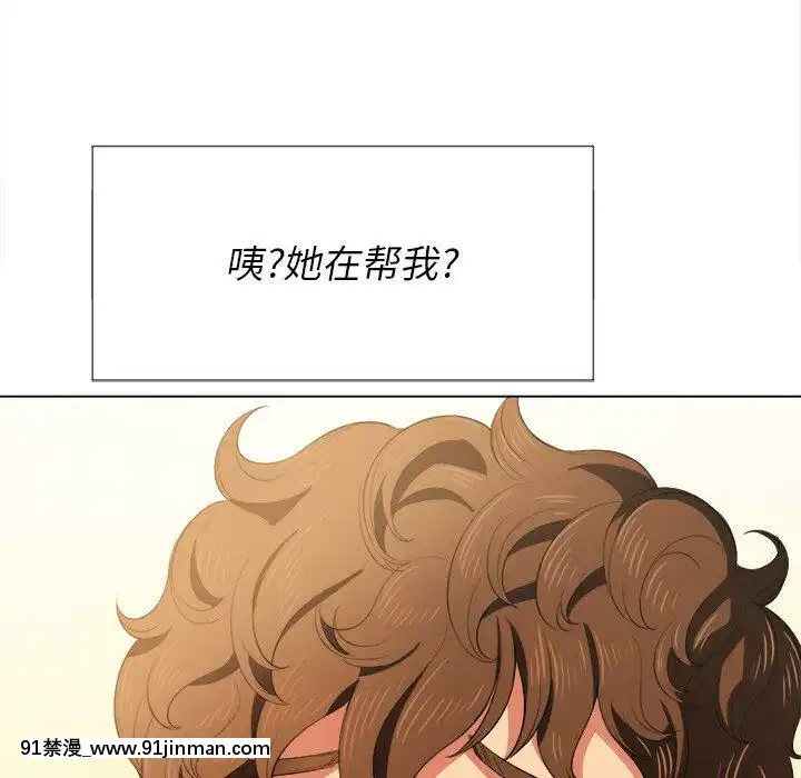 惡女勾勾纏1-32話[漫畫人 h漫]