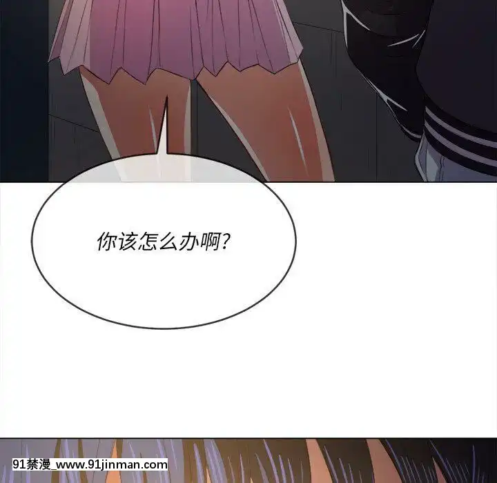 惡女勾勾纏1-32話[漫畫人 h漫]