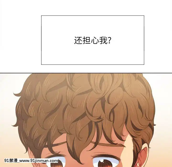 惡女勾勾纏1-32話[漫畫人 h漫]