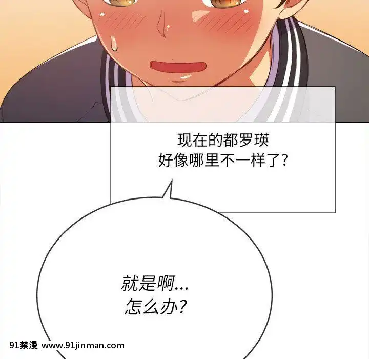 惡女勾勾纏1-32話[漫畫人 h漫]