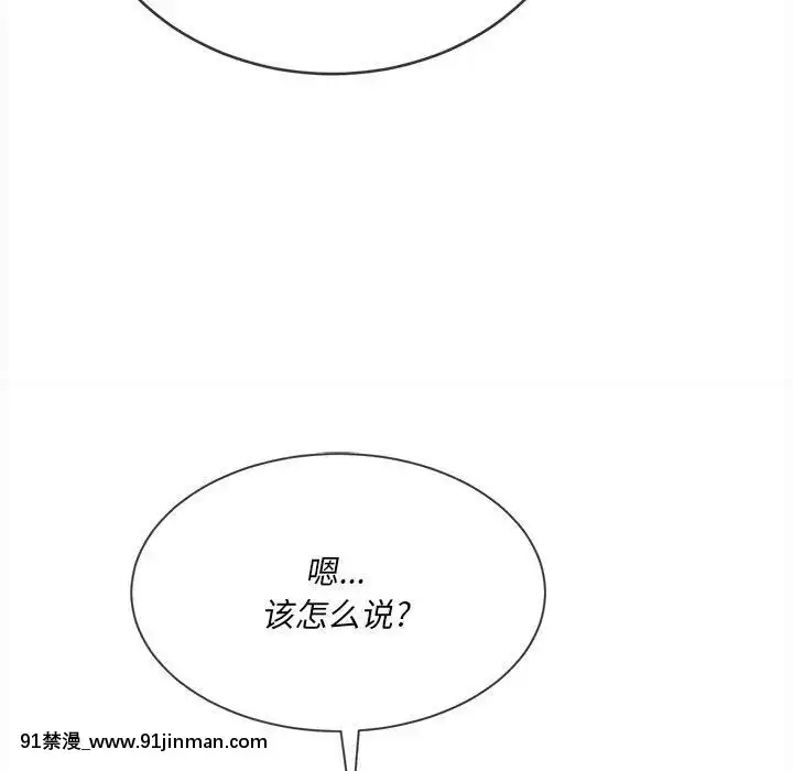 惡女勾勾纏1-32話[漫畫人 h漫]