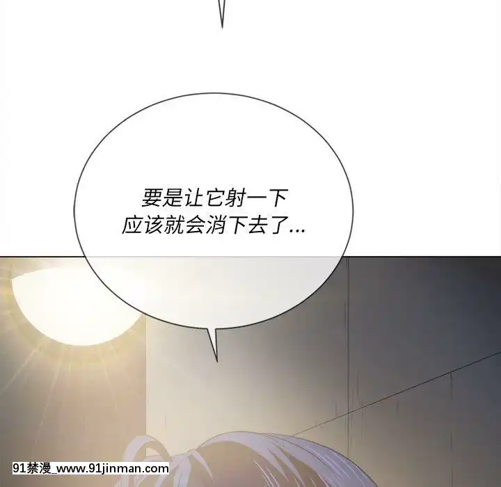 惡女勾勾纏1-32話[漫畫人 h漫]