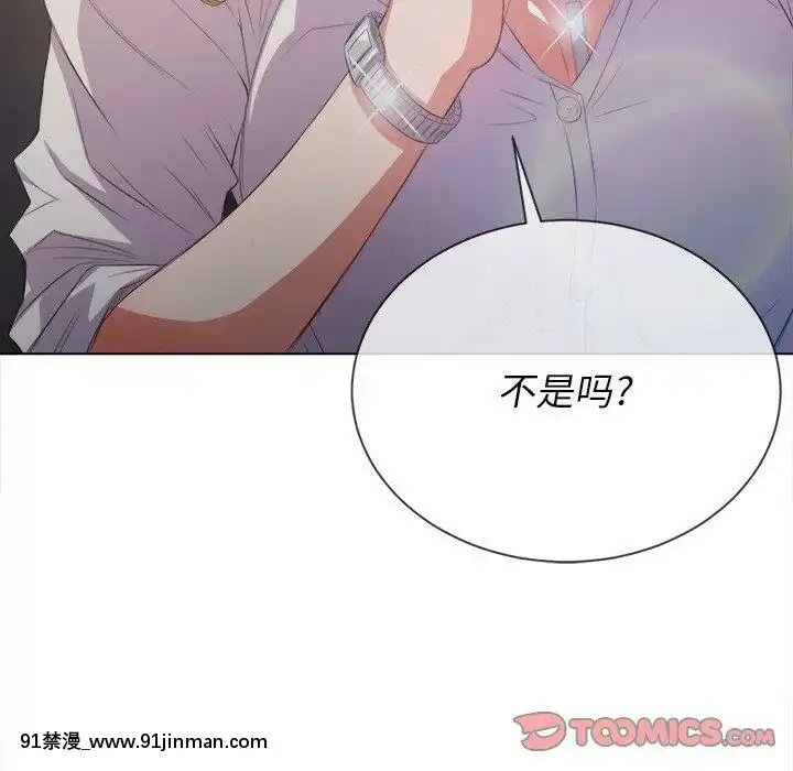 惡女勾勾纏1-32話[漫畫人 h漫]