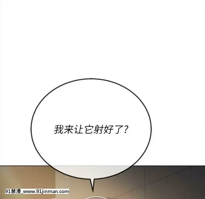 惡女勾勾纏1-32話[漫畫人 h漫]