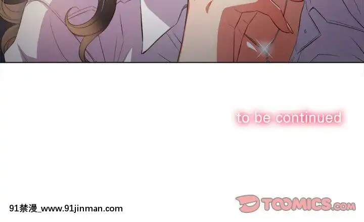 惡女勾勾纏1-32話[漫畫人 h漫]