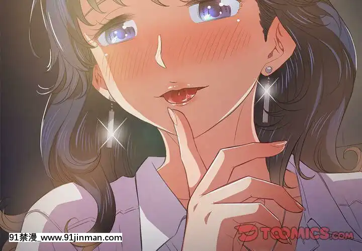 惡女勾勾纏1-32話[漫畫人 h漫]