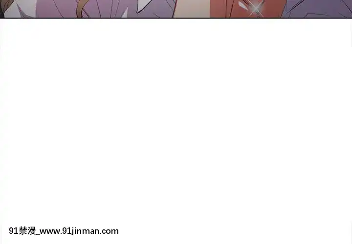 惡女勾勾纏1-32話[漫畫人 h漫]