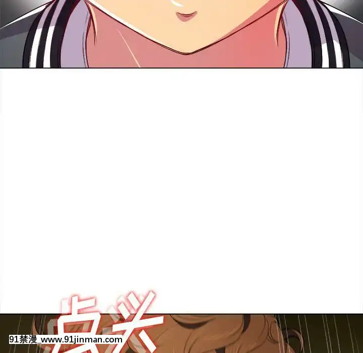 惡女勾勾纏1-32話[漫畫人 h漫]