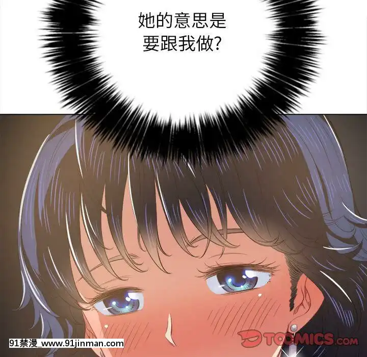 惡女勾勾纏1-32話[漫畫人 h漫]