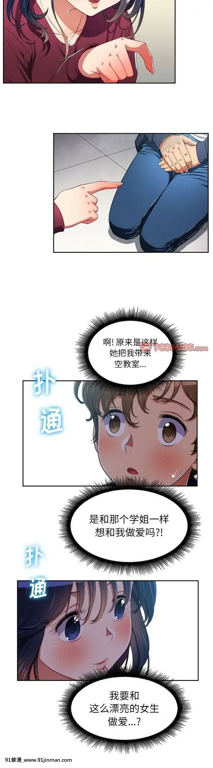 惡女勾勾纏1-32話[漫畫人 h漫]