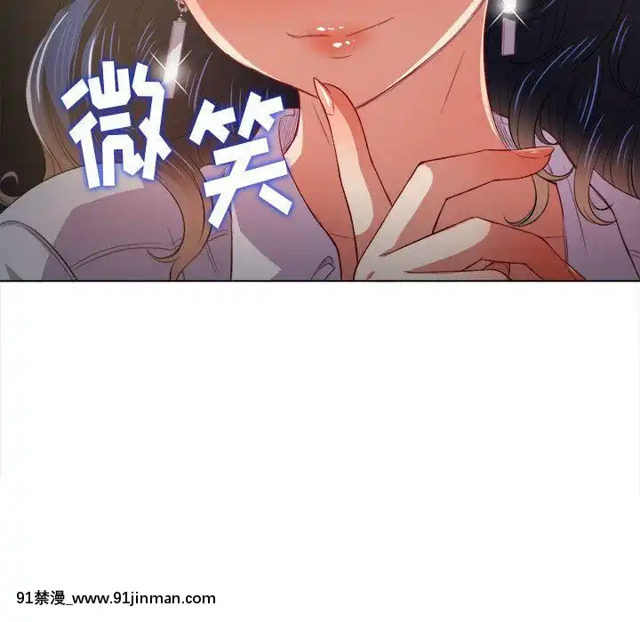 惡女勾勾纏1-32話[漫畫人 h漫]
