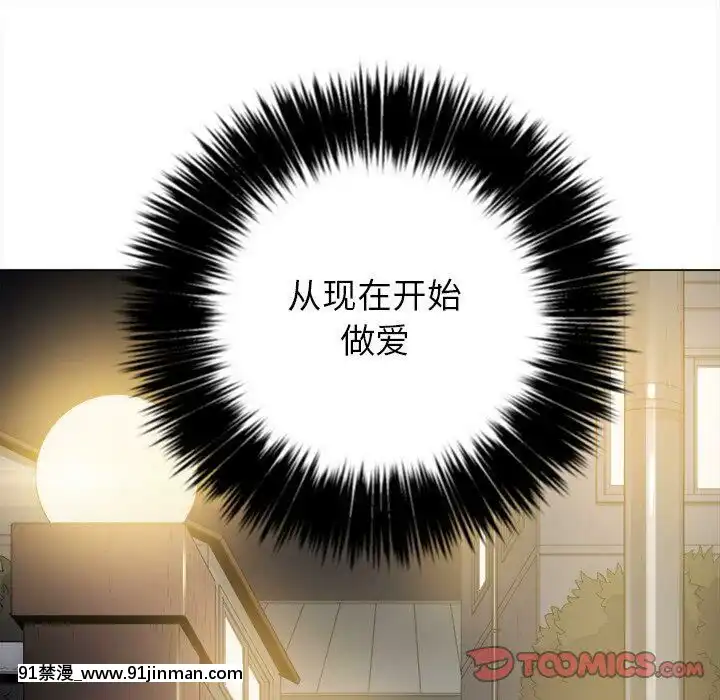 惡女勾勾纏1-32話[漫畫人 h漫]