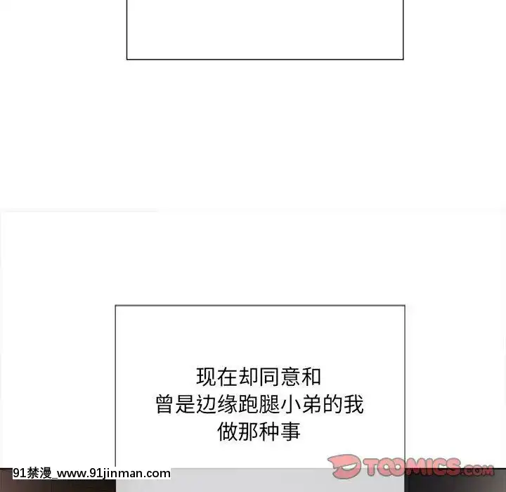 惡女勾勾纏1-32話[漫畫人 h漫]