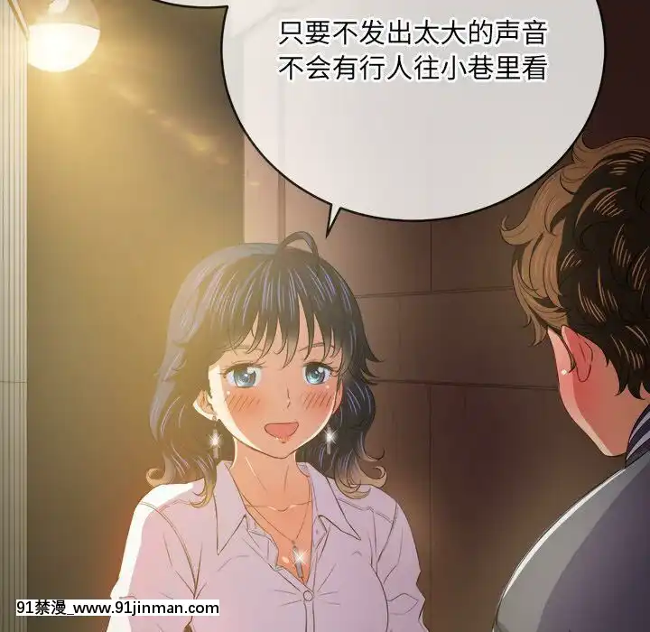 惡女勾勾纏1-32話[漫畫人 h漫]