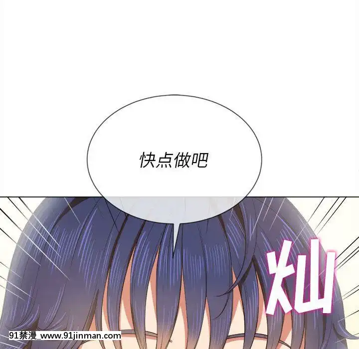 惡女勾勾纏1-32話[漫畫人 h漫]