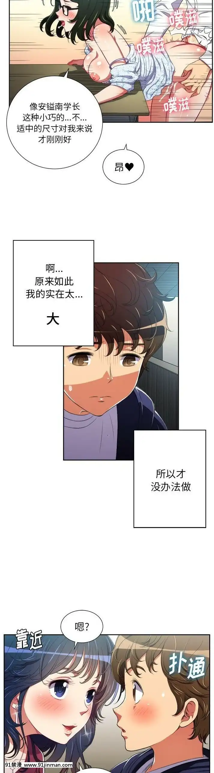 惡女勾勾纏1-32話[漫畫人 h漫]